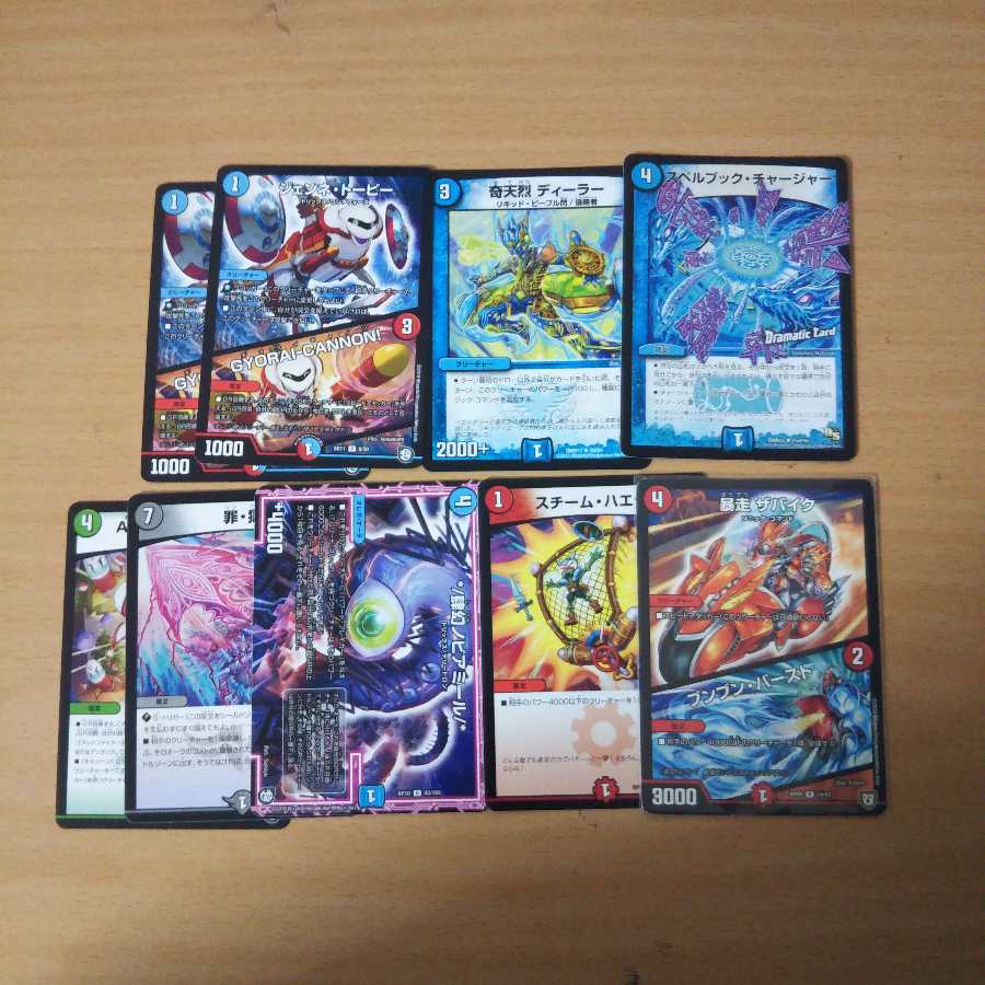 有料カードセット