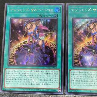 Magician Salvation sec 2 sheets