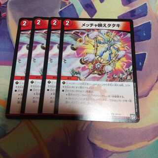 メッチャ映えタタキ