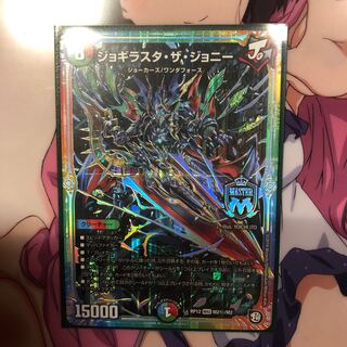 ジョギラスタザジョニー シク