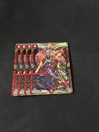 デュエルマスターズ　我我我ガイアール・ブランド　4枚セット