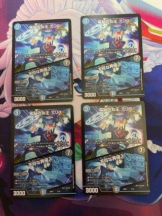 電脳の女王 アリス｜不埒な再侵入