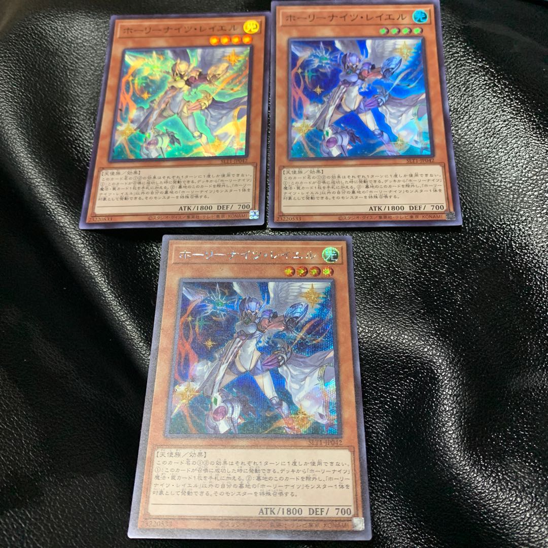 Yu-Gi-Oh Starry Knight Rayel Sicurea Super Set of 3