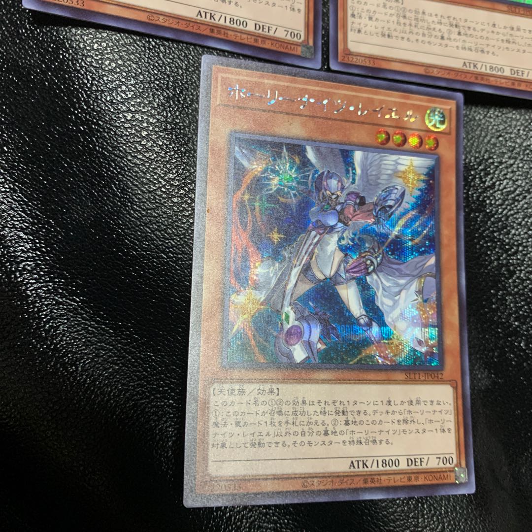 Yu-Gi-Oh Starry Knight Rayel Sicurea Super Set of 3