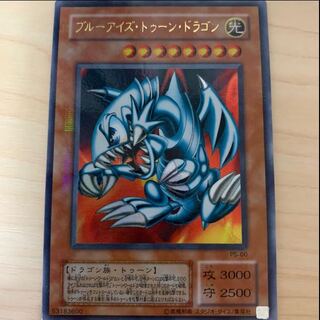 ARS9 ブルーアイズ トゥーンドラゴン　ウルトラ　パラレル　遊戯王 ARS9 ブルーアイズ トゥーンドラゴン ウルトラ パラレル 遊戯王