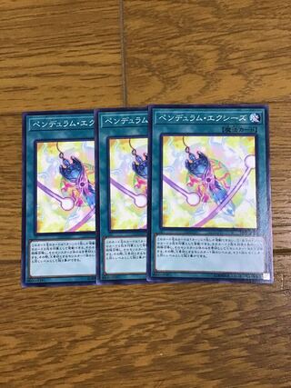 Pendulum Xyz 3 normal