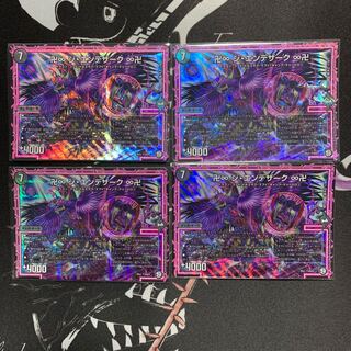 卍∞ジ・エンデザーク∞卍　4枚