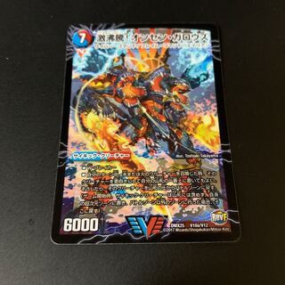 激沸騰!オンセン・ガロウズ｜絶対絶命 ガロウズ・ゴクドラゴン(上)