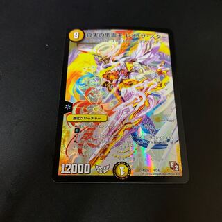 The Holy Spirit King of Truth Leo the Star