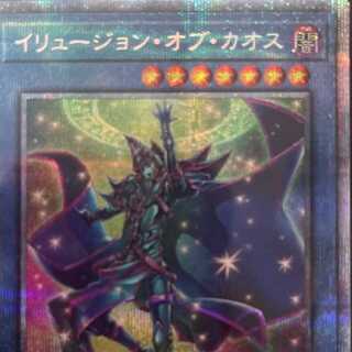 Illusion of Chaos sec