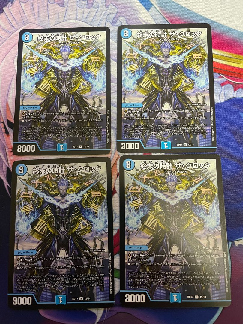 終末の時計 ザ・クロック