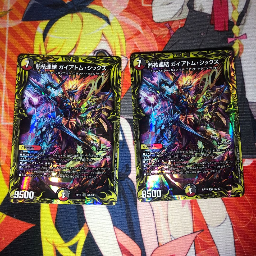 Thermonuclear Consolidated Gaiatom Six (20th Rare Spec.)