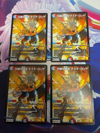 灼熱の闘志 テスタ・ロッサ