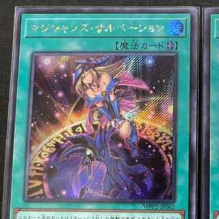 Magician's Salvation 1 piece