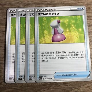 すごいきずぐすり　4枚