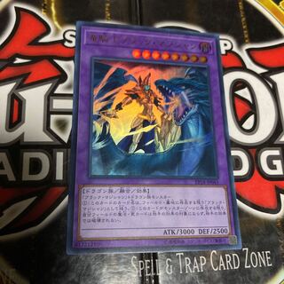 遊戯王 竜騎士ブラックマジシャン ウルトラ