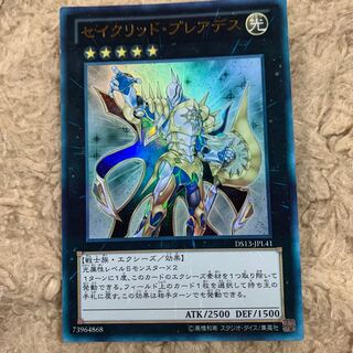 セイクリッド・プレアデス