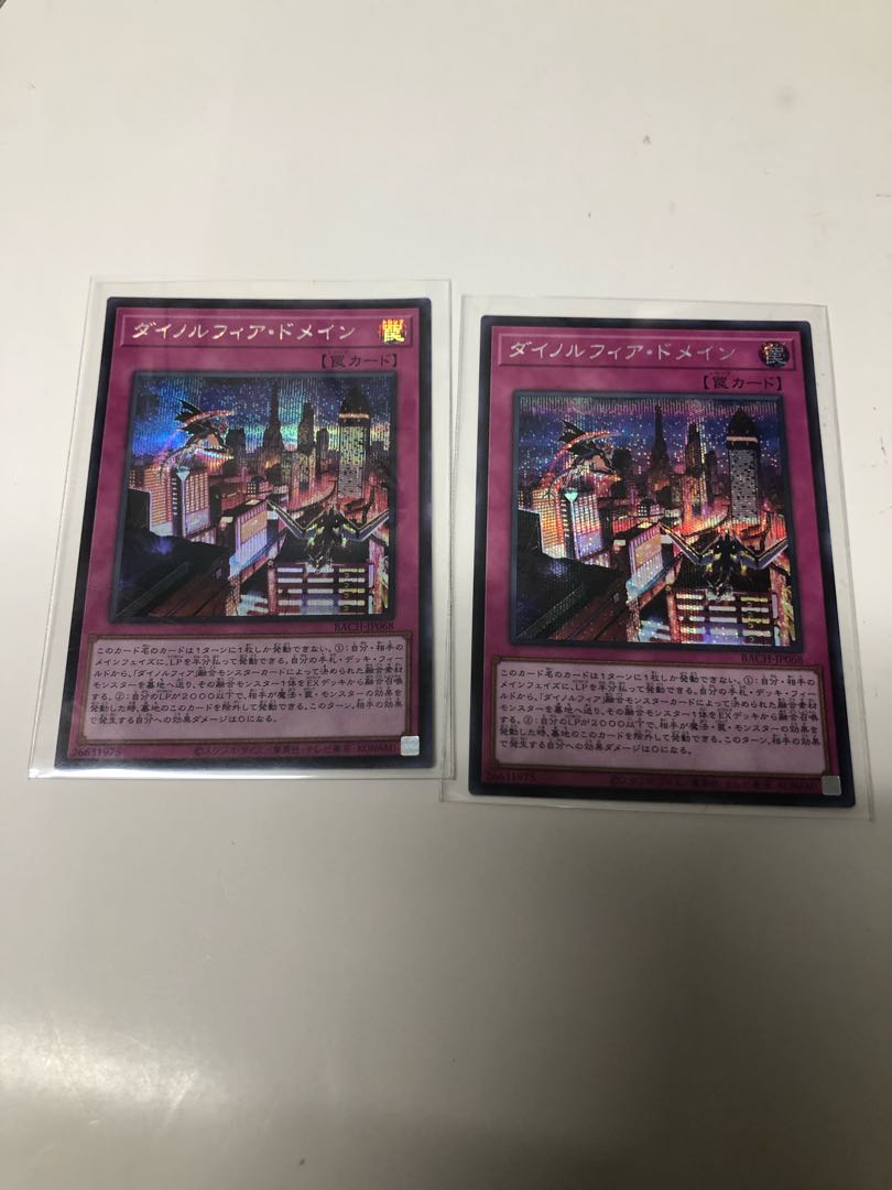 ダイノルフィア・ドメイン シークレットレア2枚セット