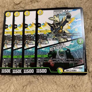 超七極 Gio｜巨大設計図