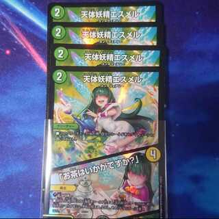 天体妖精エスメル｜「お茶はいかがですか?」