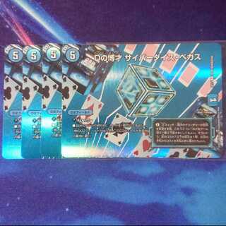 Dの博才 サイバーダイス・ベガス