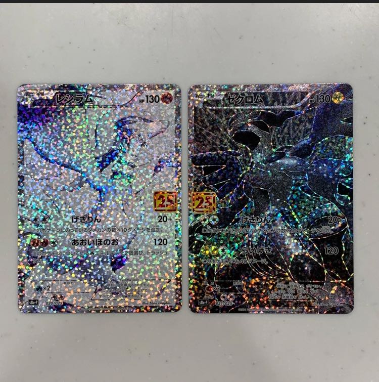 Reshiram 25th Zekrom 25th