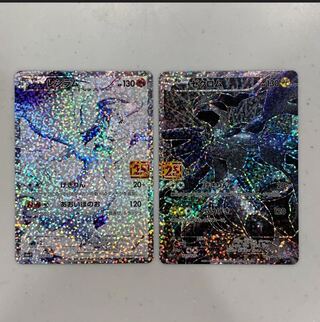 Reshiram 25th Zekrom 25th