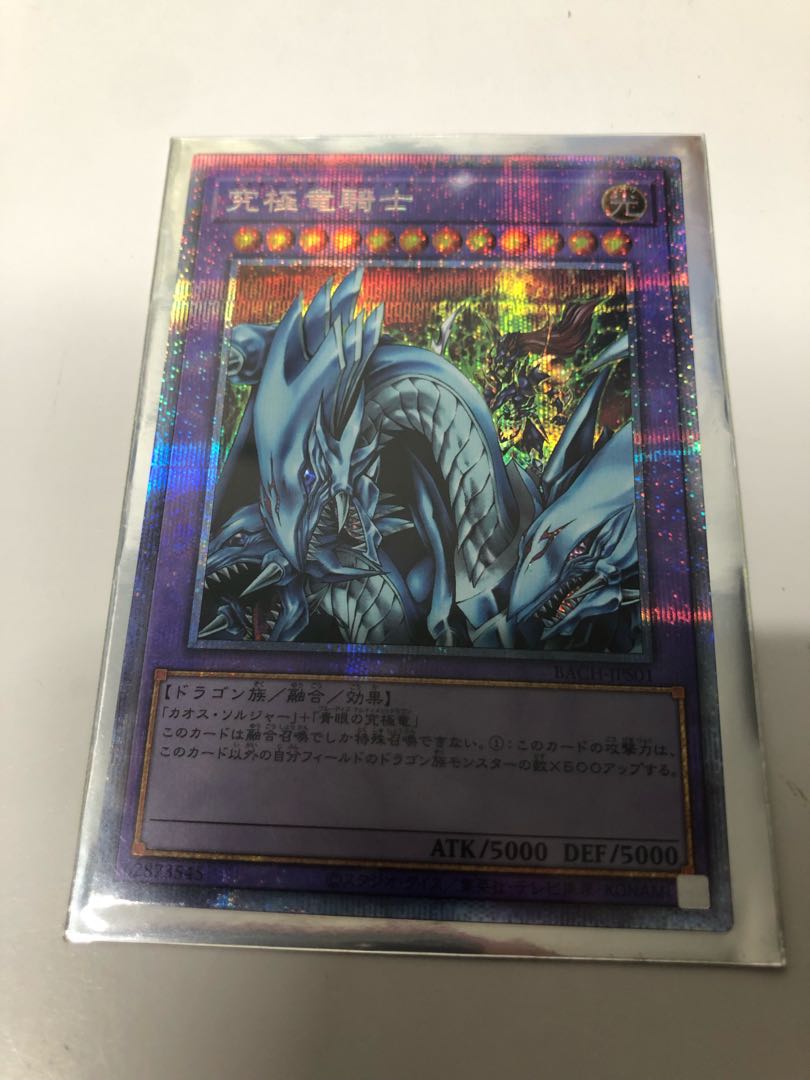 Dragon Master Knight Prismatic Secret Rare