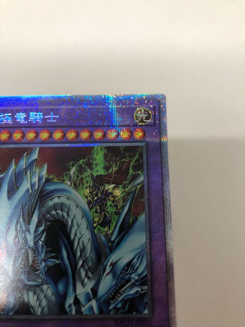 Dragon Master Knight Prismatic Secret Rare