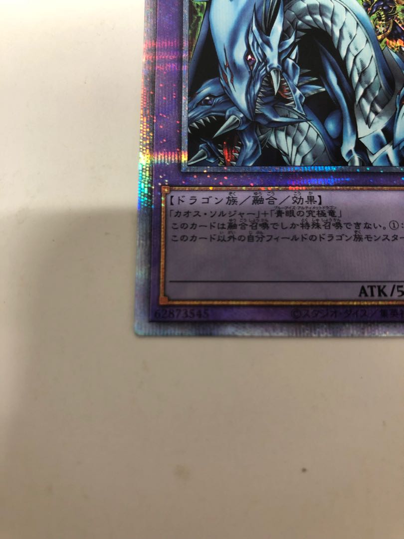 Dragon Master Knight Prismatic Secret Rare