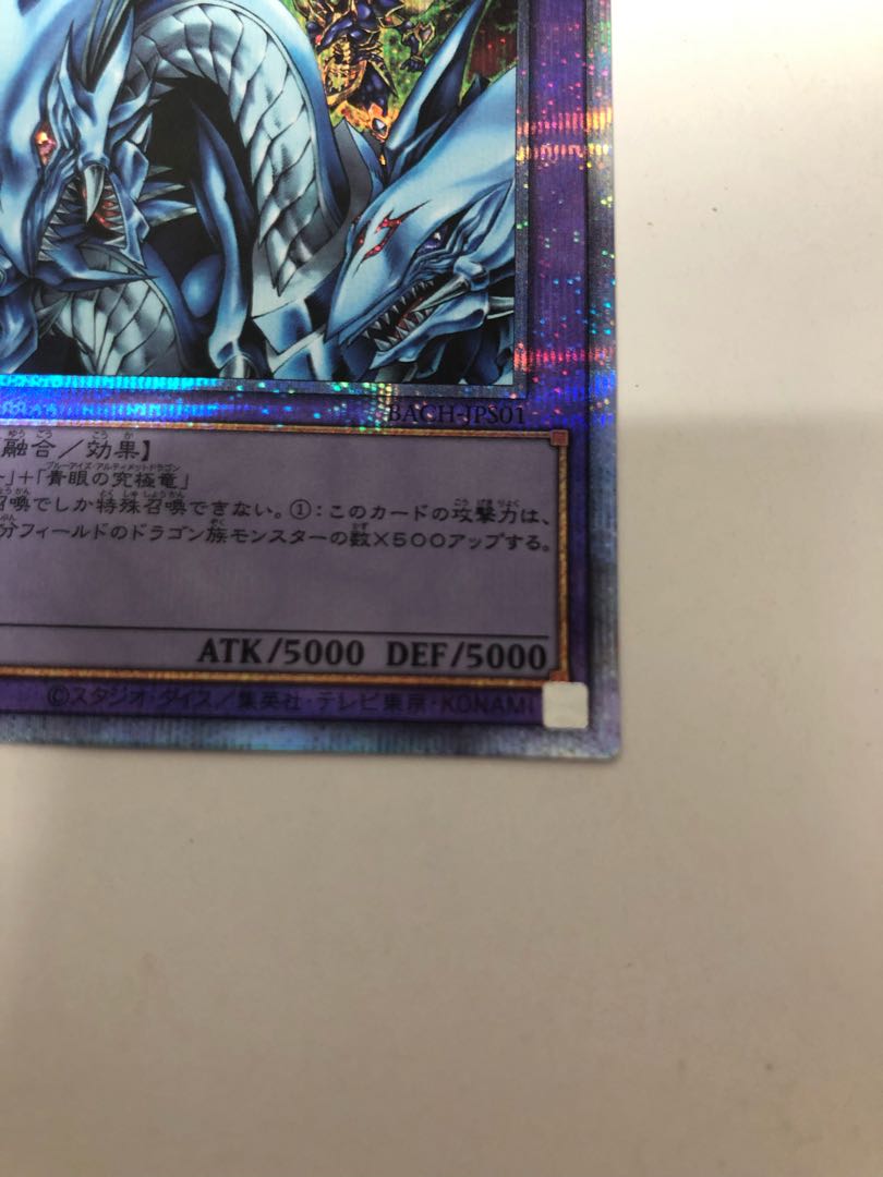 Dragon Master Knight Prismatic Secret Rare