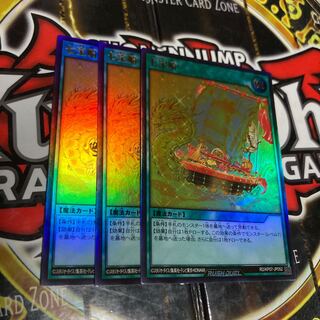 遊戯王 七宝船 単価千円