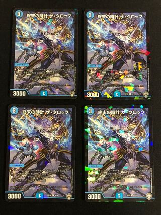 Armageddon Clock The Clock R-foil set of 4