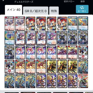 安い！ガチ構築！！　赤青エクス