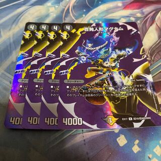 百発人形マグナム R-foil