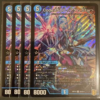 Code:1500 <アダム.Star> SR       4枚セット