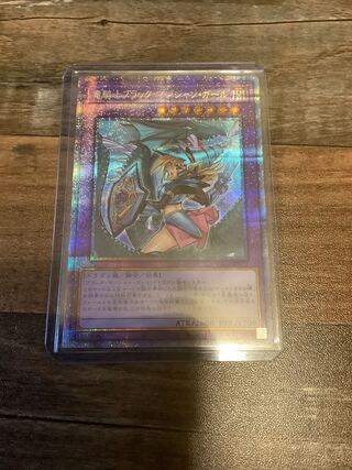 新規絵 竜騎士ブラック・マジシャン・ガール プリズマ(日版)