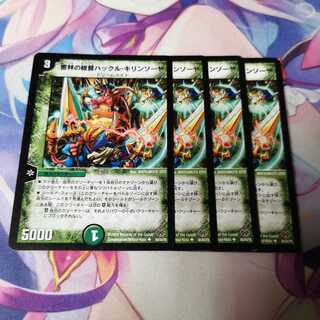 密林の総督ハックル・キリンソーヤ