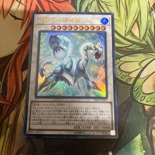 白闘気双頭神龍 ウルトラレア