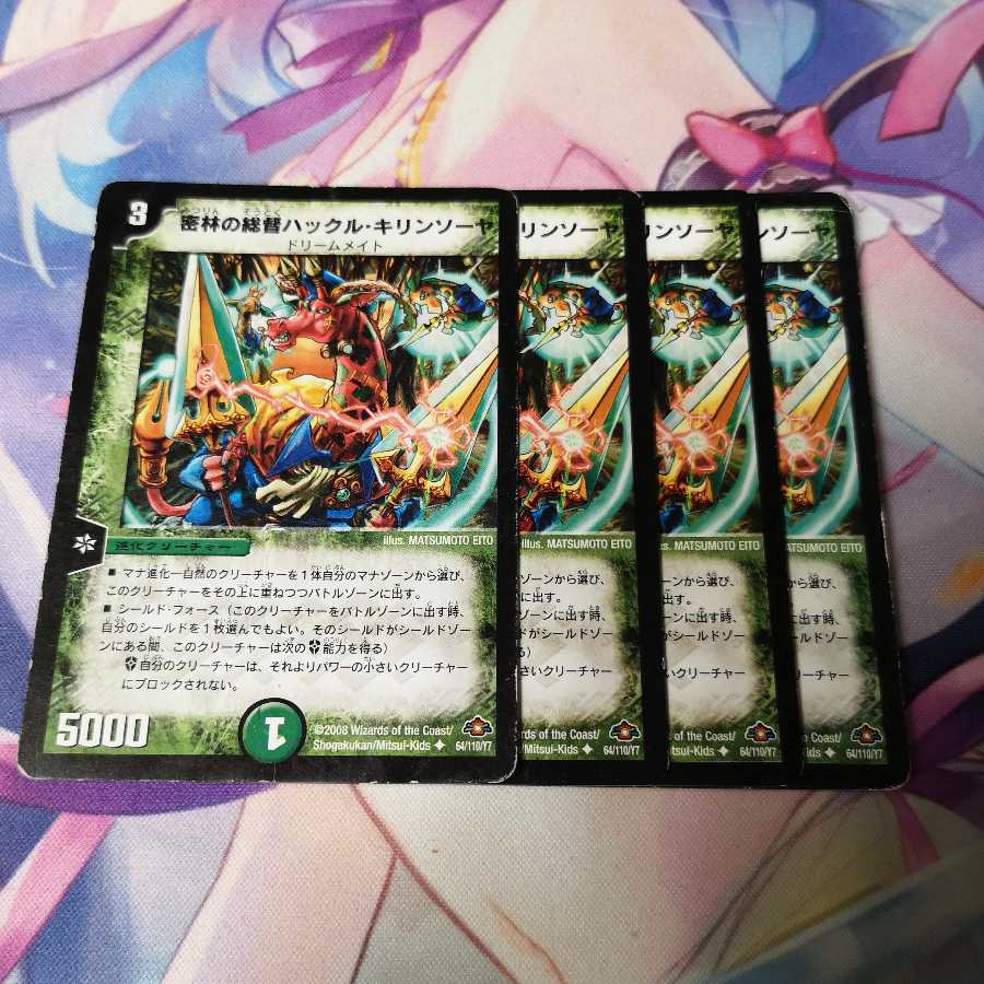 Hackle Kirin Sawyer, Governor of the Jungle