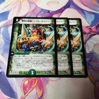 密林の総督ハックル・キリンソーヤ