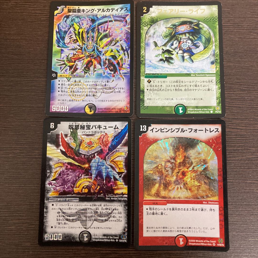 King Arcadius, King of the Holy Armor SR