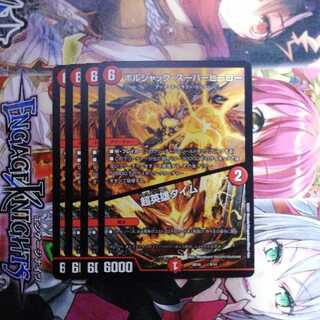 ボルシャック・スーパーヒーロー｜超英雄タイム