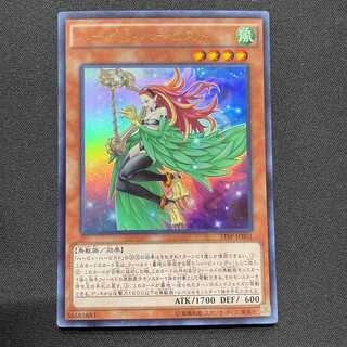 ハーピィ・ハーピスト（ウルトラ）