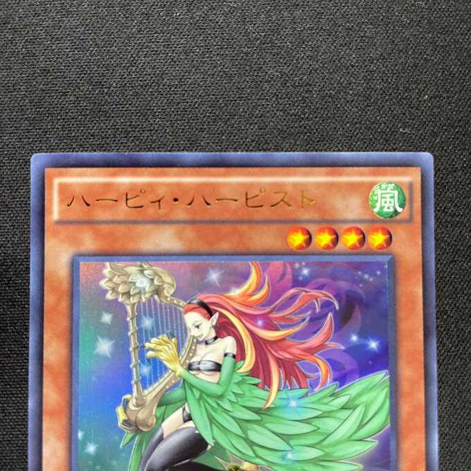 ハーピィ・ハーピスト（ウルトラ）