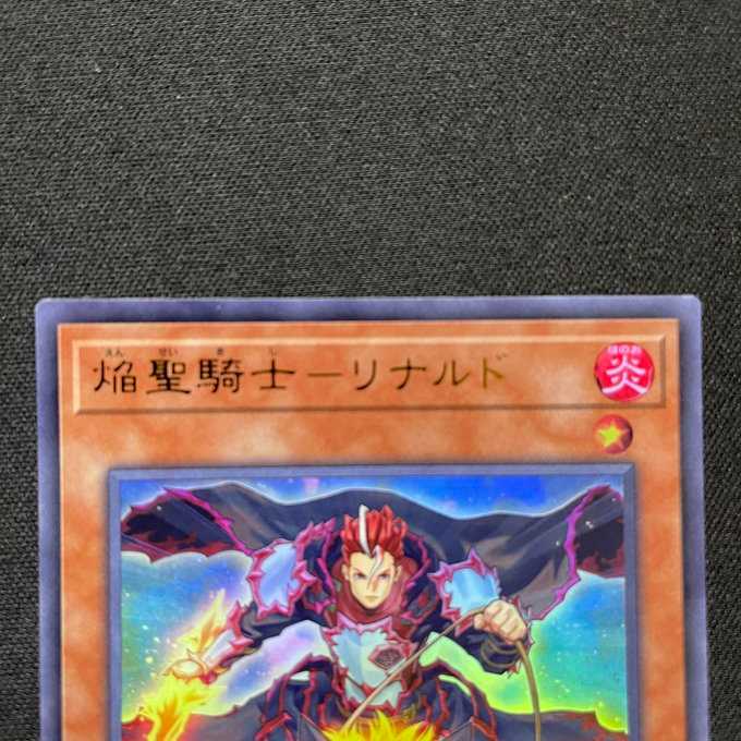 焔聖騎士-リナルド（ウルトラ）