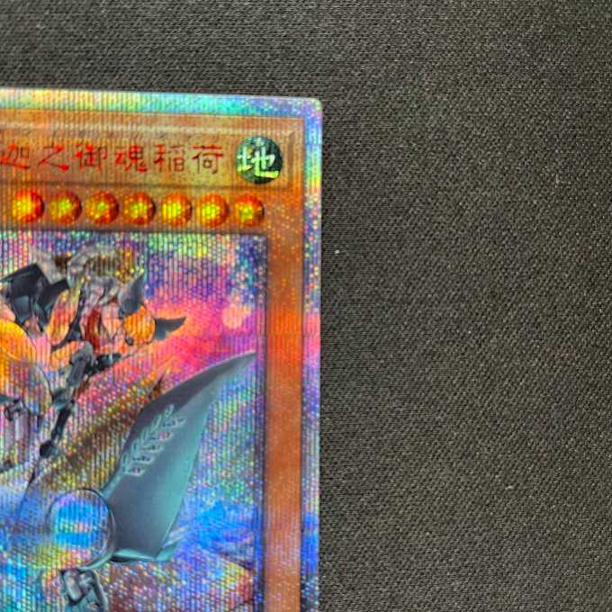 Kikkaku Kitsune - Uganomikoto Inari (20th Secret)