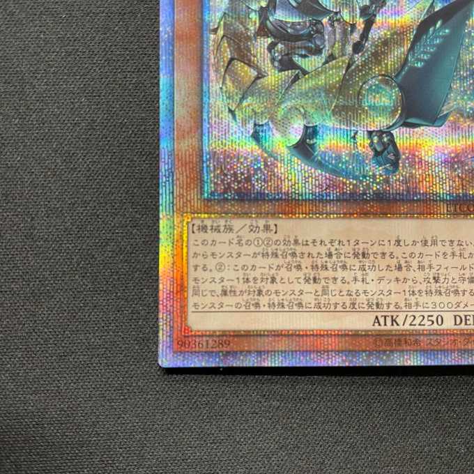 Kikkaku Kitsune - Uganomikoto Inari (20th Secret)