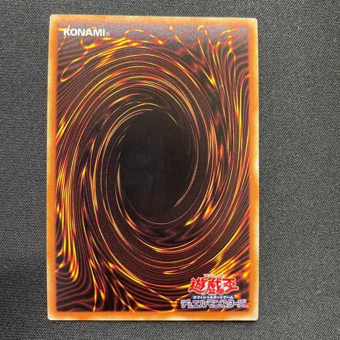 Kikkaku Kitsune - Uganomikoto Inari (20th Secret)