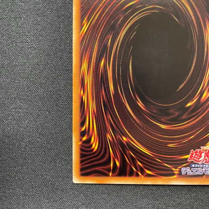 Kikkaku Kitsune - Uganomikoto Inari (20th Secret)